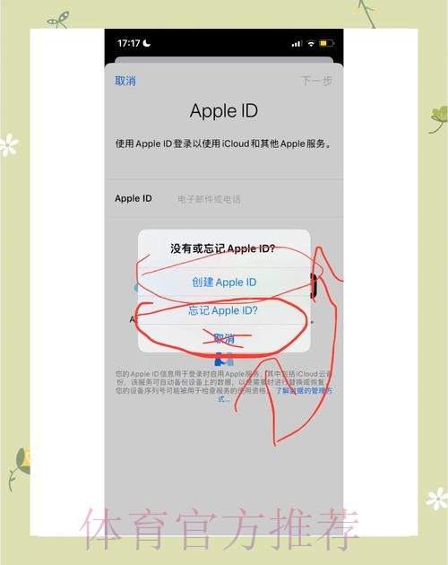 官网下载世界杯下注苹果入口地址解析